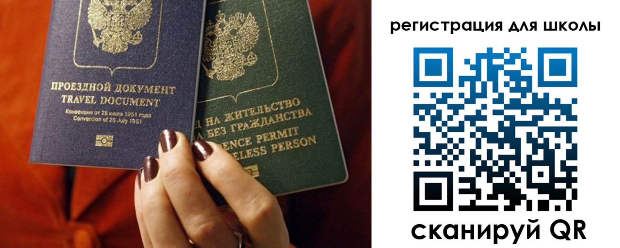 временная регистрация недорого в Наро-Фоминске