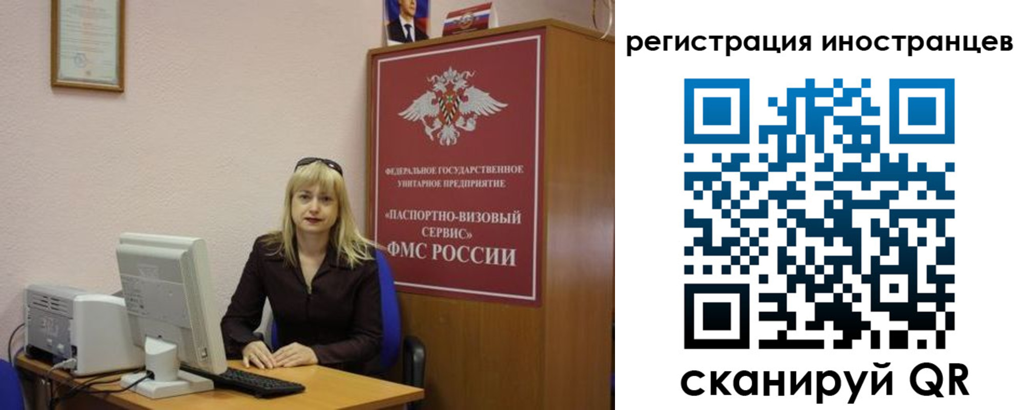 временная регистрация в квартире в Наро-Фоминске